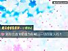 《測你會<i>遇到</i>願意爲你獻出一切的愛人嗎？》测试