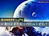《測你是朋友<i>眼中</i>的時尚天使嗎？》测试