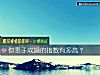 《你奉子成婚的<i>指數</i>有多高？》测试