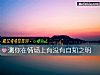 《測你在情場上<i>有沒有</i>自知之明》测试