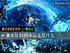 《測本年你的<i>幸運</i>花是什麼》测试