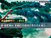 《婚前測試 你婚後<i>幸福</i>感會增加還是減少》测试