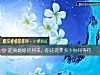 《距離<i>婚姻</i>的到來，你還需要多少時間等待》测试