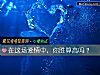《在這場<i>愛情</i>中，你勝算高嗎？》测试