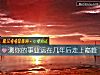 《測你的事業運在幾年後走上巅峰》测试