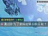 《測試你爲了<i>愛情</i>能夠多瘋狂呢？》测试