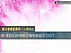 《測你們的感情會輸給<i>家庭</i>壓力嗎？》测试