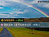 《測你這輩子是平凡終老還是一鳴驚人》测试