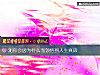 《測你會因爲什麼而領悟到<i>人生</i>真谛》测试