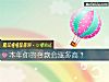 《本年你的存款會漲多高？》测试