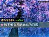 《他不愛你卻耗著你的<i>原因</i>》测试