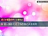 《測一測你們過了<i>熱戀</i>期後關系如何》测试