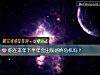 《你在本年下半年會出現感情<i>危機</i>嗎？》测试