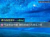 《與雙魚座<i>結婚</i> 測你的婚後心理壓力值》测试