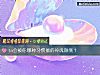 《ta會被你哪種習慣搞的神魂顛倒？》测试