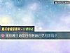 《測你屬于婚前白骨精婚後老母親嗎？》测试