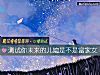 《測試你未來的兒媳是不是富家女》测试