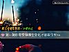 《測一測你需要做哪些<i>變化</i>才能吸引到ta》测试