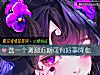 《選一個測測近期可有<i>好事</i>降臨》测试