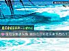 《能駕馭哪款頭飾 測你會冷處理夫妻<i>矛盾</i>嗎？》测试
