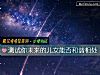 《測試你未來的兒女能否和諧<i>相處</i>》测试
