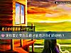 《測你最近要怎麼做才能增進你們的<i>感情</i>？》测试