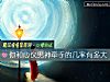 《你和心儀男神<i>牽手</i>的幾率有多大》测试