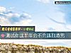 《測試你這半年會不會<i>遇到</i>渣男》测试