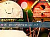 《測一測你的<i>內心</i>也是如花似玉嗎？》测试