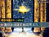 《測你走出迷茫期需要<i>多久</i>》测试