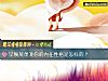 《早餐菜單測你的內在<i>性格</i>是怎樣的？》测试