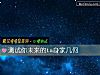 《測試你未來的ta身家幾何》测试