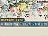 《測試你的<i>前任</i>到底有沒有愛過你》测试