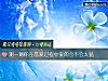 《測一測你在<i>戀愛</i>過程中愛的會不會太猛》测试