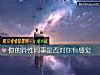 《你的異性<i>同事</i>是否對你有感覺》测试