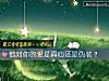 《他對你的愛是<i>真心</i>還是僞裝？》测试