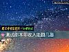 《測試你本年收入能翻幾番》测试