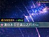 《測你本年會<i>遇見</i>怎樣的ta》测试
