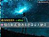 《綜合測試 你本年的<i>事業</i>關鍵詞》测试