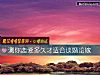《測你戀愛<i>多久</i>才適合談婚論嫁》测试