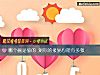 《<i>哪個</i>碗是破的 測你的報複心理有多強》测试