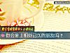 《你會愛上相處已久的<i>朋友</i>嗎？》测试