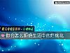 《你會怎麼拒絕<i>生活</i>中的爛桃花》测试