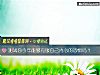 《測試你今年能夠克服自己內心的<i>恐懼</i>嗎？》测试