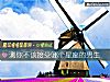《測你不該接受<i>哪個</i>星座的男生》测试