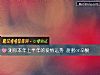 《測你本年上半年的<i>愛情</i>運勢 甜蜜or辛酸》测试