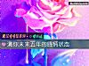 《測你未來五年的<i>感情</i>狀態》测试