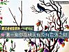 《測一測你在秋天<i>有沒有</i>意外之財》测试