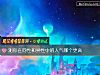 《測你在同性和異性中的人氣<i>哪個</i>更高》测试