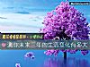 《測你未來三年的<i>生活</i>變化有多大》测试